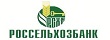 Россельхозбанк